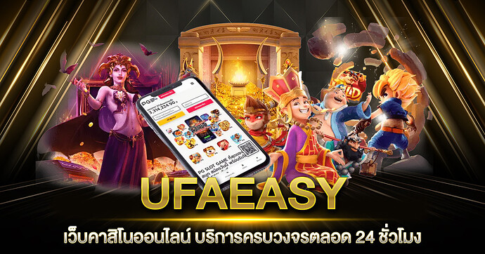 UFAEASY-1