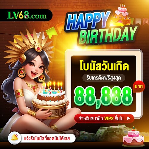 วันเกิน 68