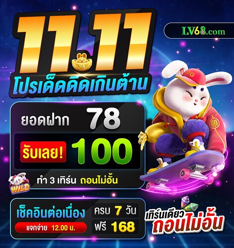11.11 LV68