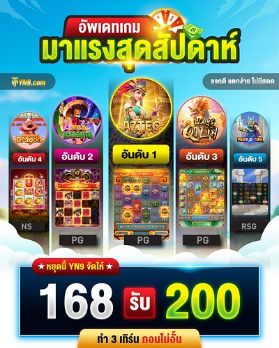 เกมแตก