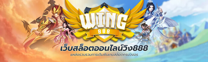 WING888_12