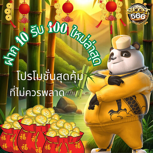 ค่ายเกมส์ (4)